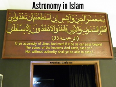 Al Khawarizmi Astronomy Complex entrance Al Khawarizmi Astronomy Complex entrance