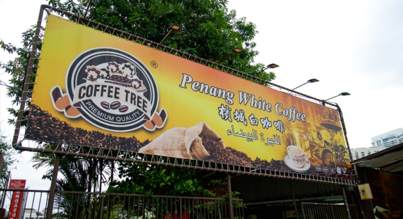 top-penang-attractions-coffee-tree top-penang-attractions-coffee-tree