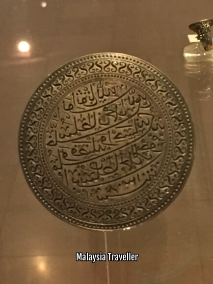 Islamic Arts Museum Malaysia coins