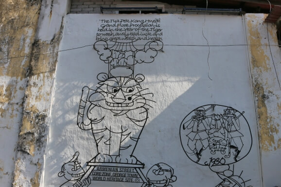 Armenian Street wire sculpture, Penang