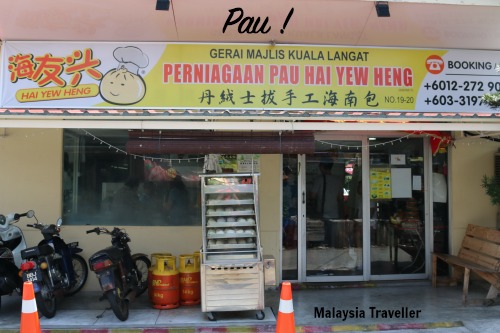 Perniagaan Pau Hai Yew Heng pau shop Perniagaan Pau Hai Yew Heng pau shop